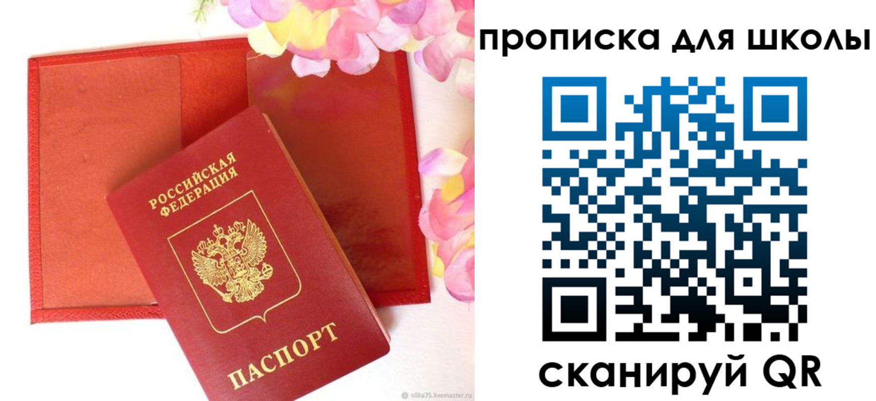 временная регистрация для всех в Белокурихе