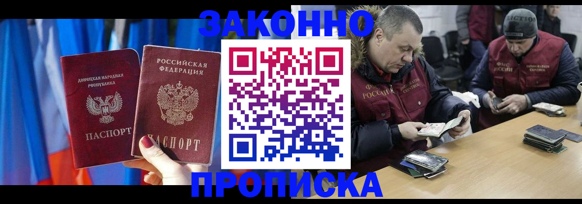 временная регистрация гарантия в Белокурихе