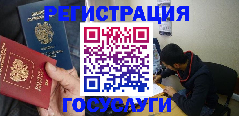 прописка от собственника в Белокурихе